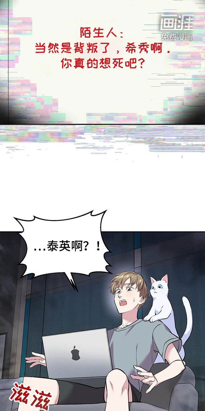 第87章：【第二季】当然是背叛