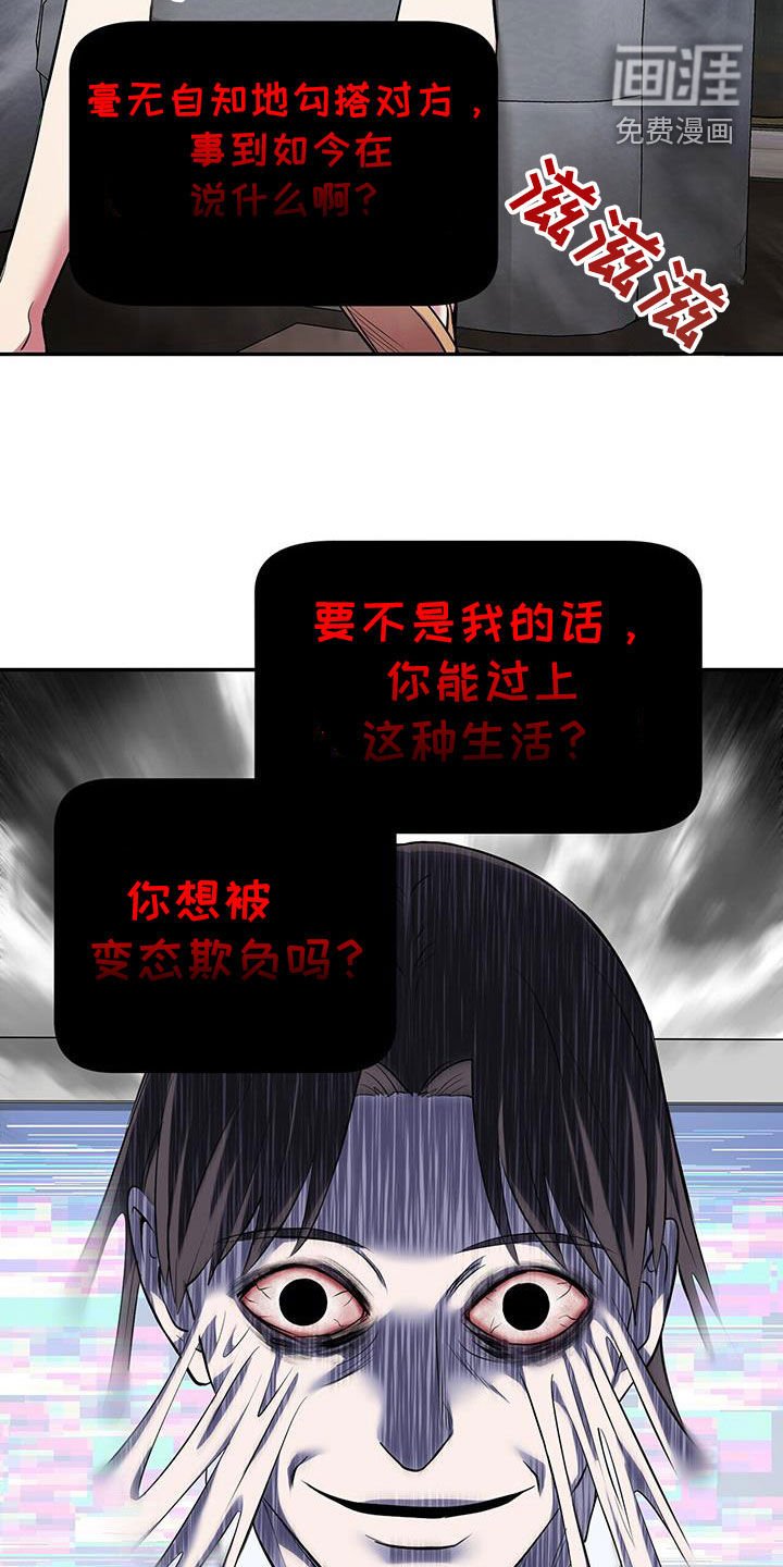第87章：【第二季】当然是背叛