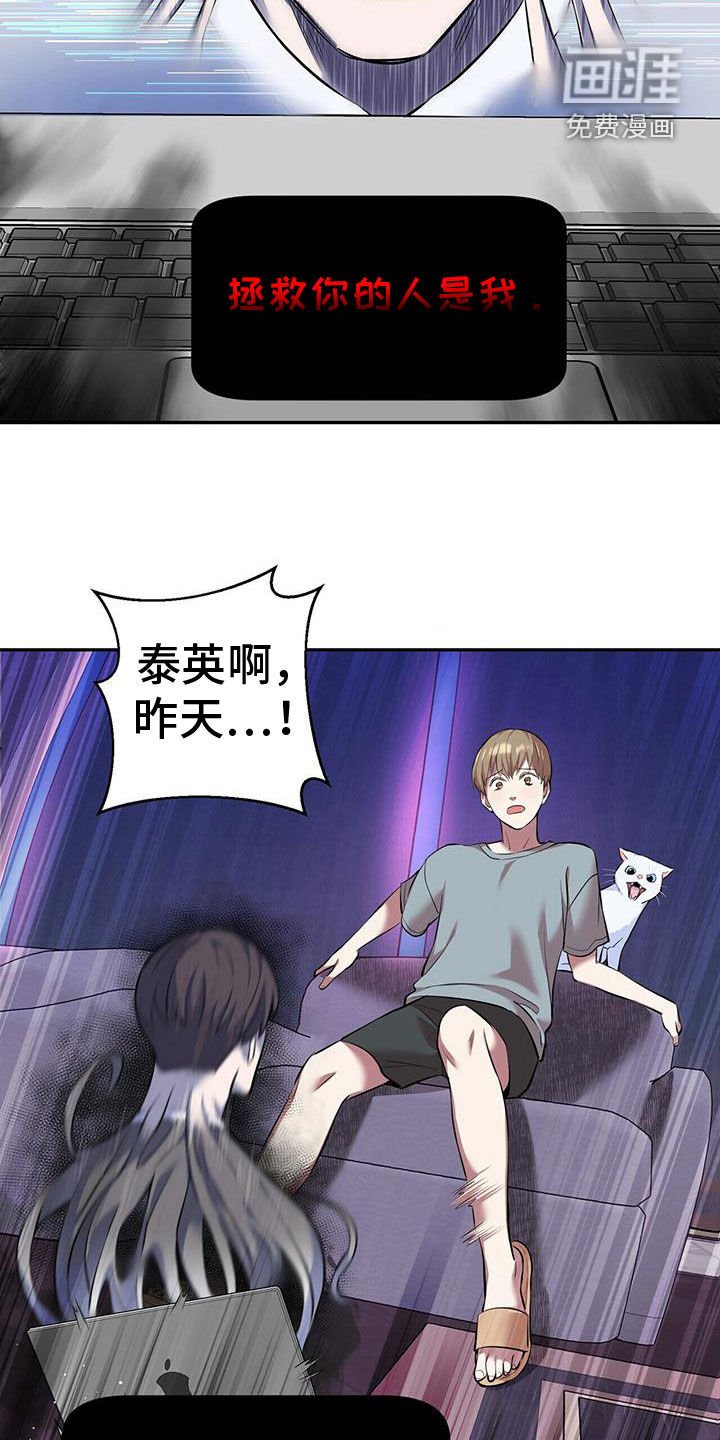 第87章：【第二季】当然是背叛