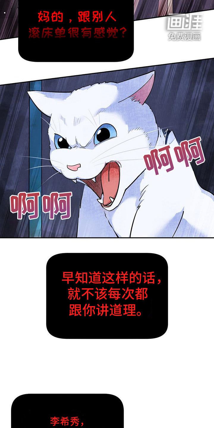 第87章：【第二季】当然是背叛