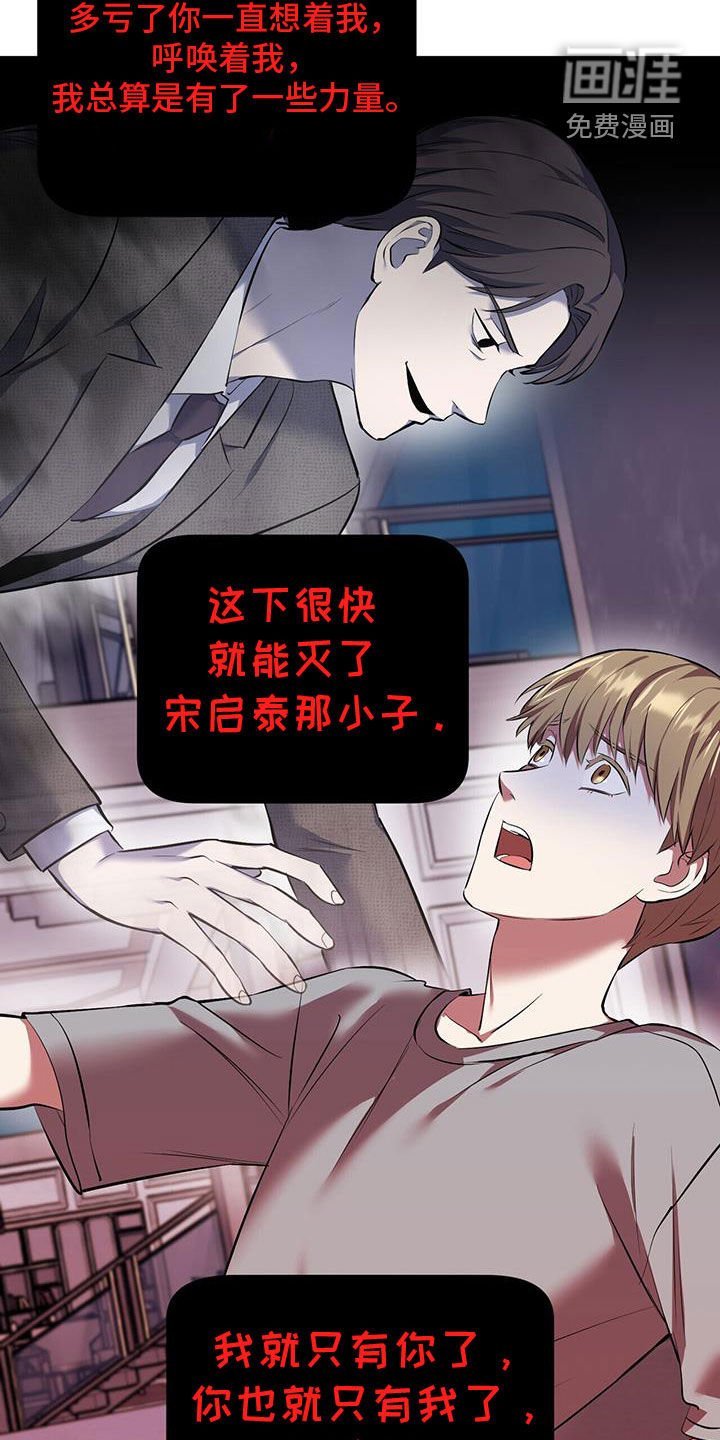 第87章：【第二季】当然是背叛
