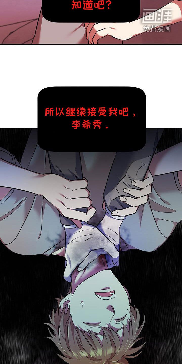 第87章：【第二季】当然是背叛