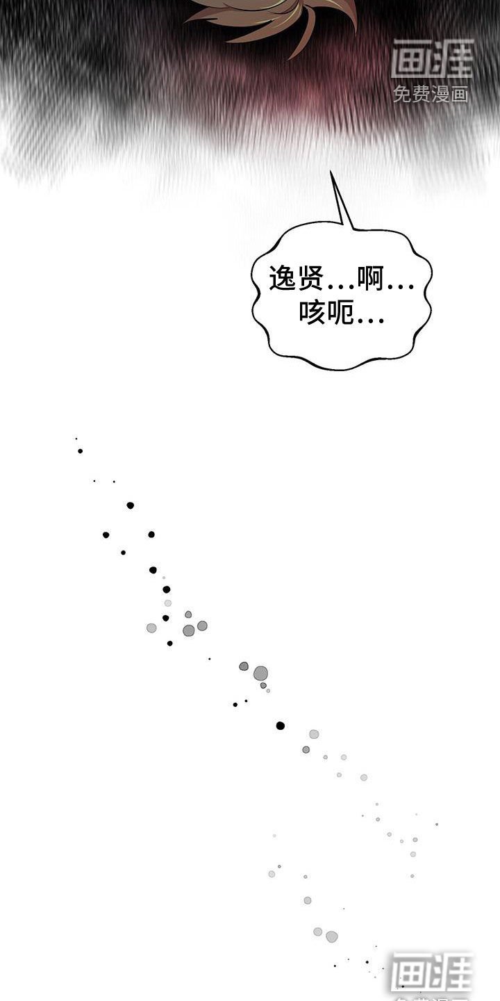 第87章：【第二季】当然是背叛