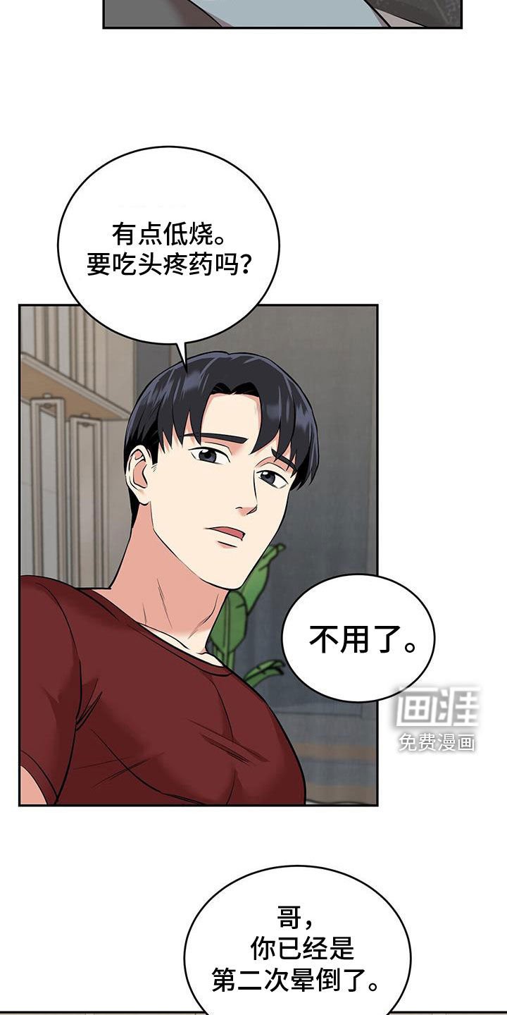 第88章：【第二季】真心喜欢