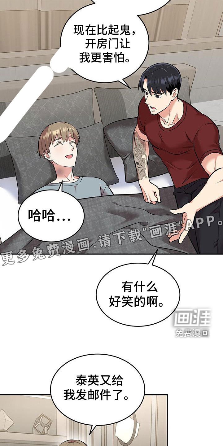 第88章：【第二季】真心喜欢