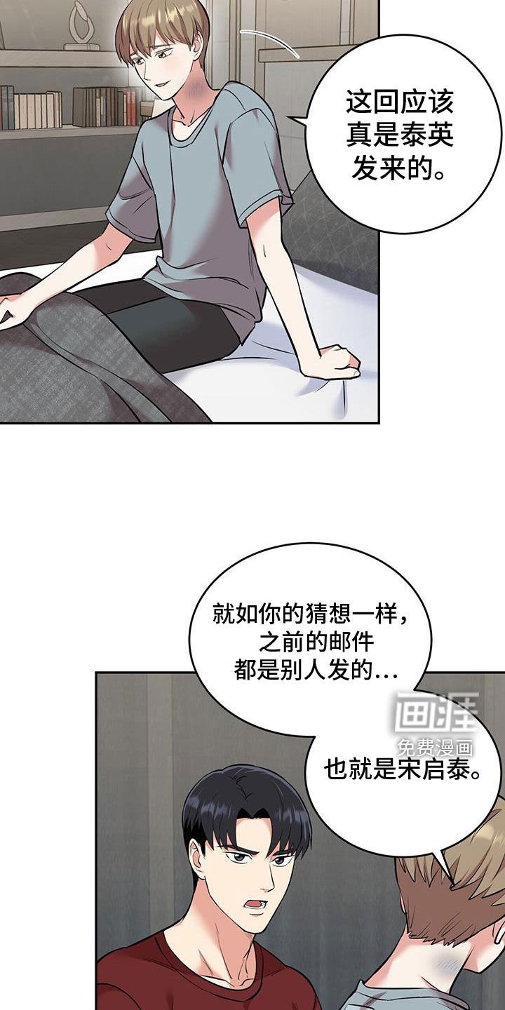 第88章：【第二季】真心喜欢