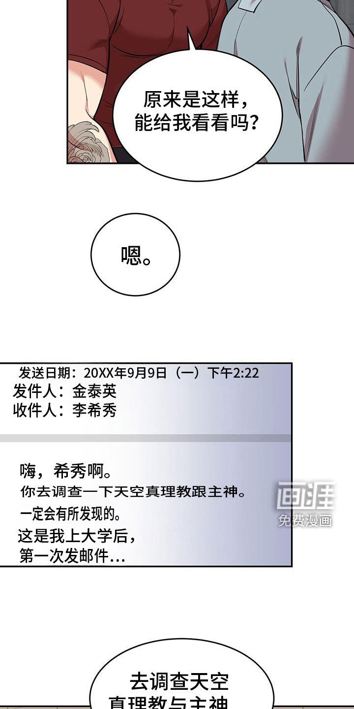 第88章：【第二季】真心喜欢