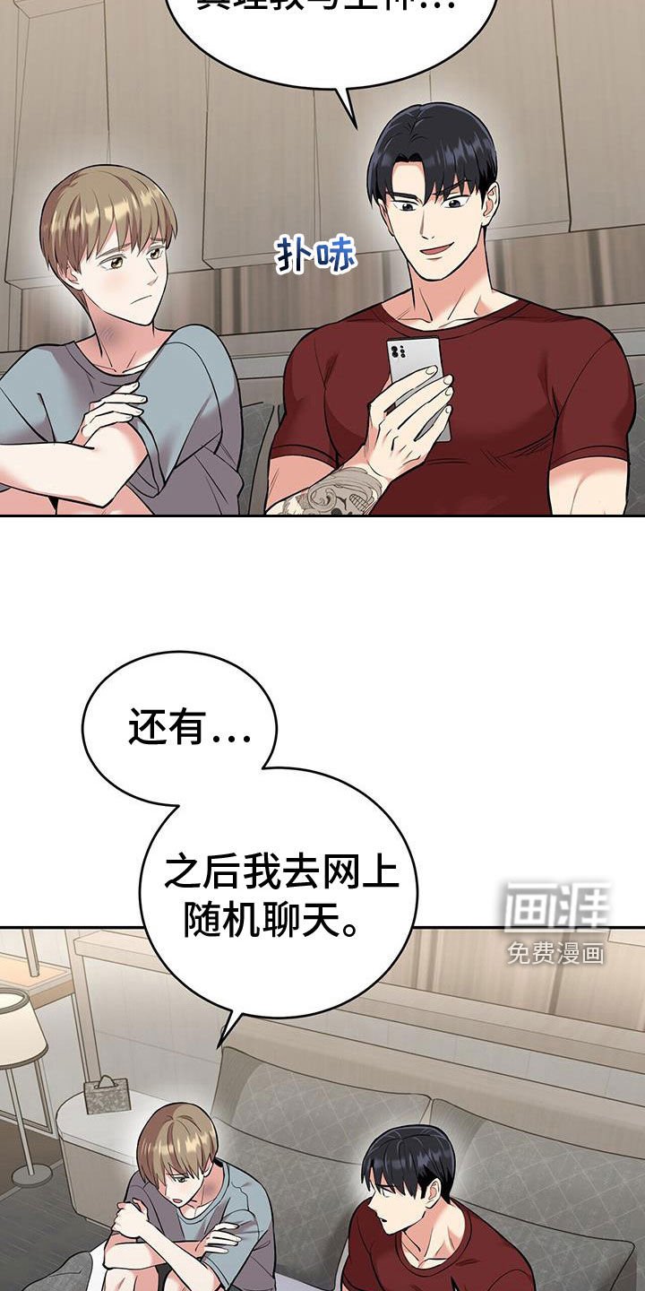 第88章：【第二季】真心喜欢