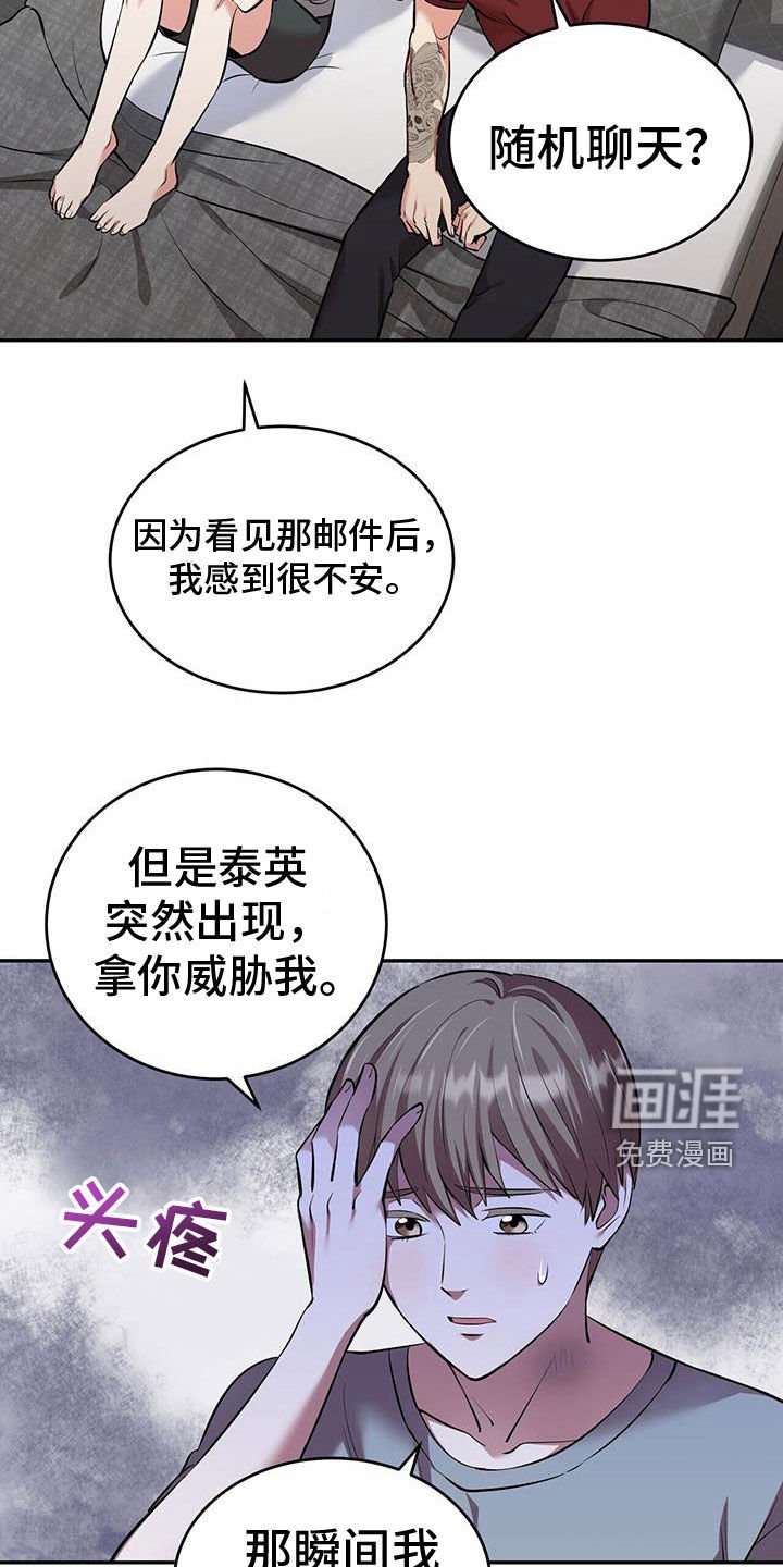 第88章：【第二季】真心喜欢