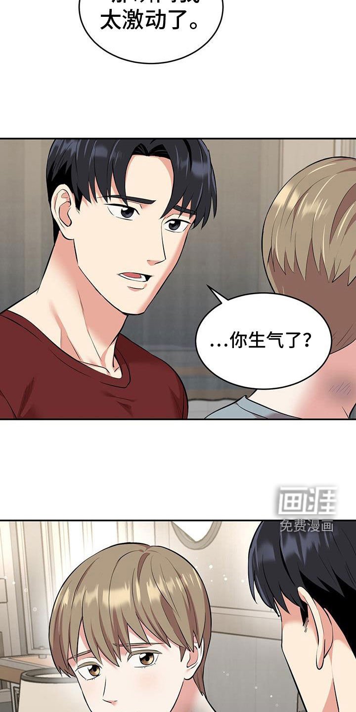 第88章：【第二季】真心喜欢