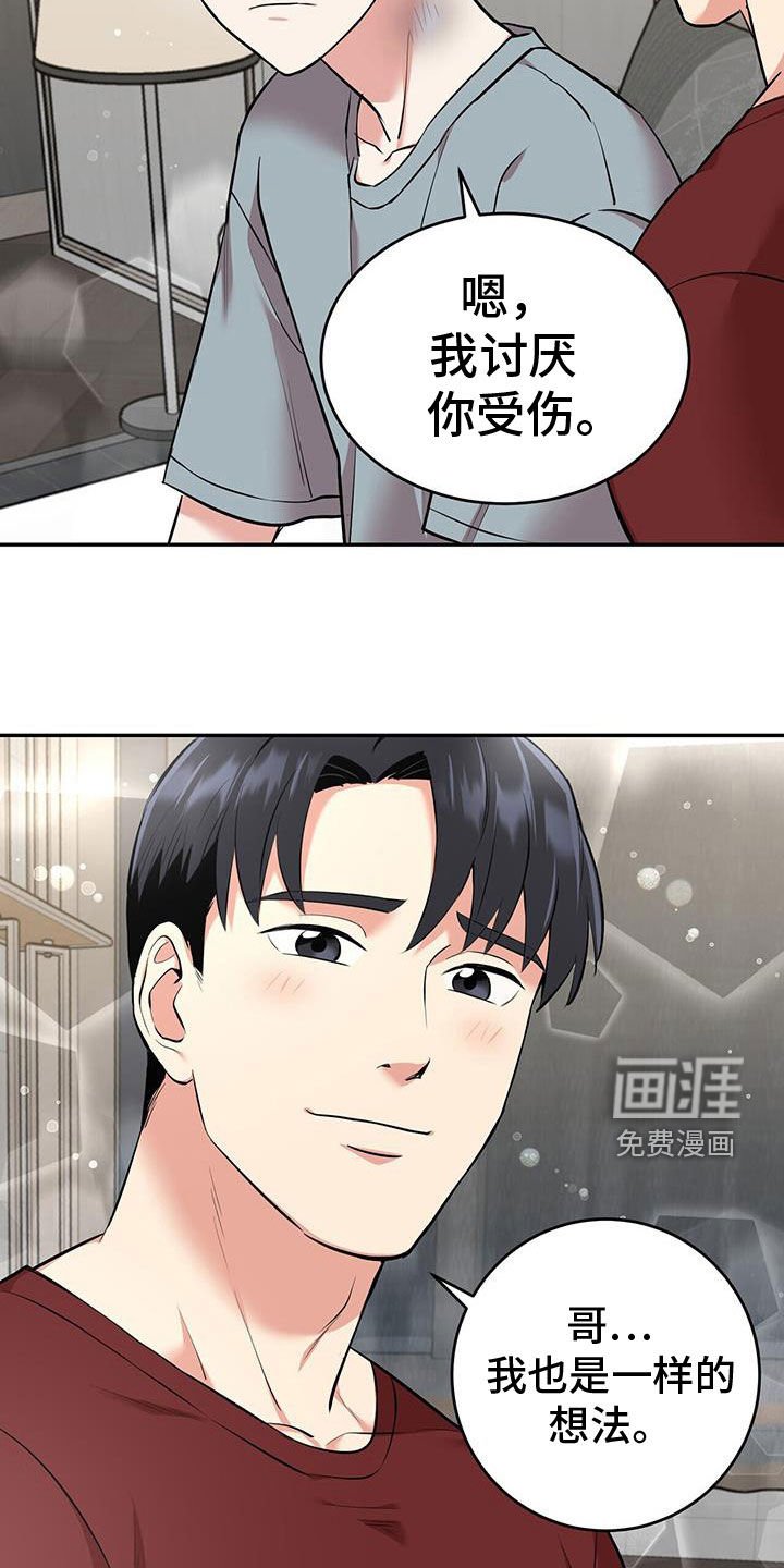 第88章：【第二季】真心喜欢