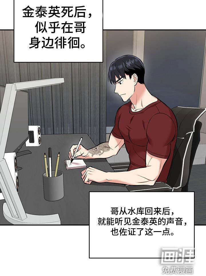 第88章：【第二季】真心喜欢
