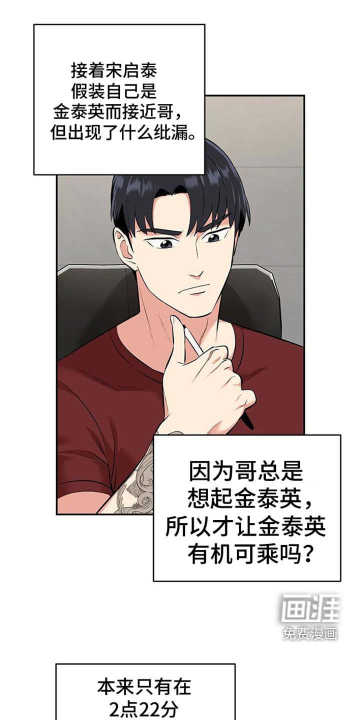 第88章：【第二季】真心喜欢