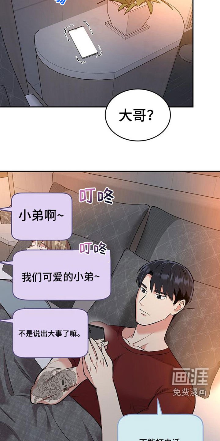 第88章：【第二季】真心喜欢