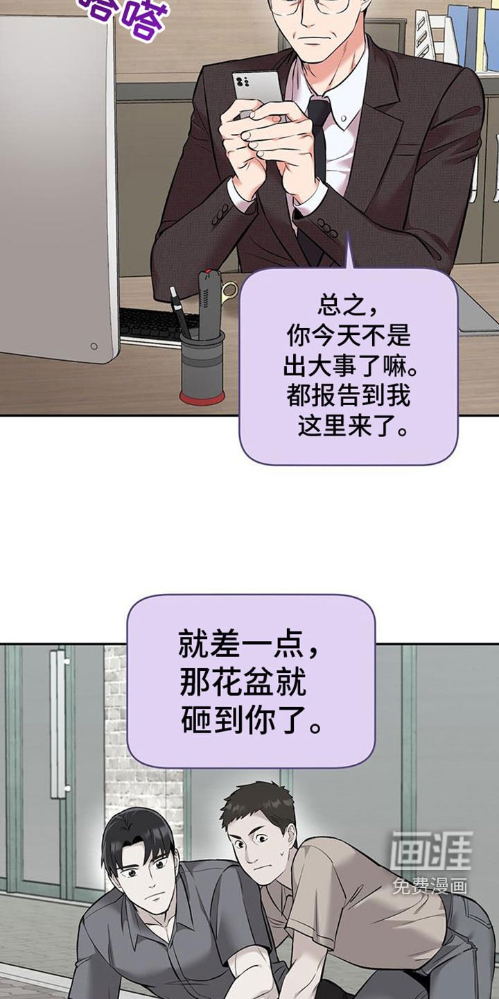 第88章：【第二季】真心喜欢