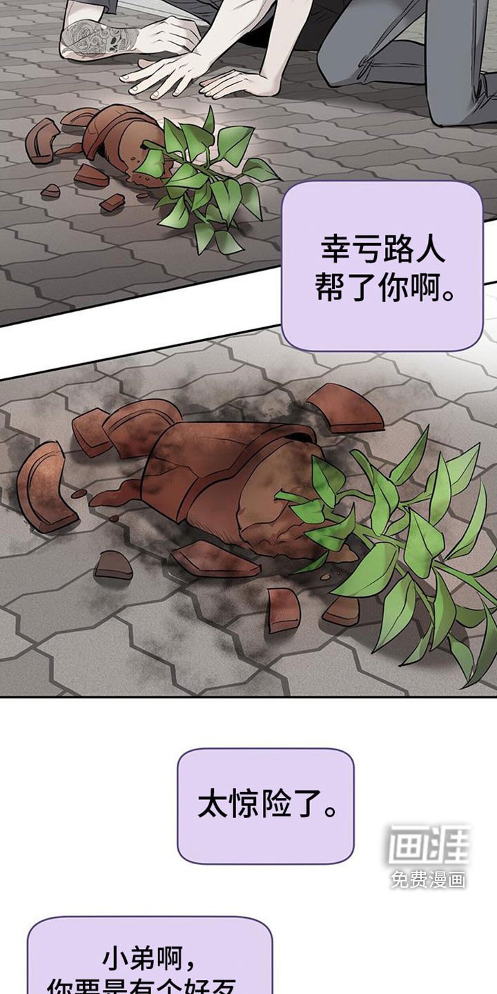 第88章：【第二季】真心喜欢