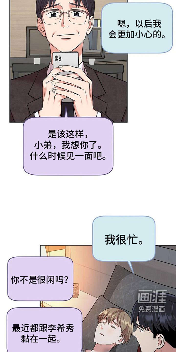 第88章：【第二季】真心喜欢