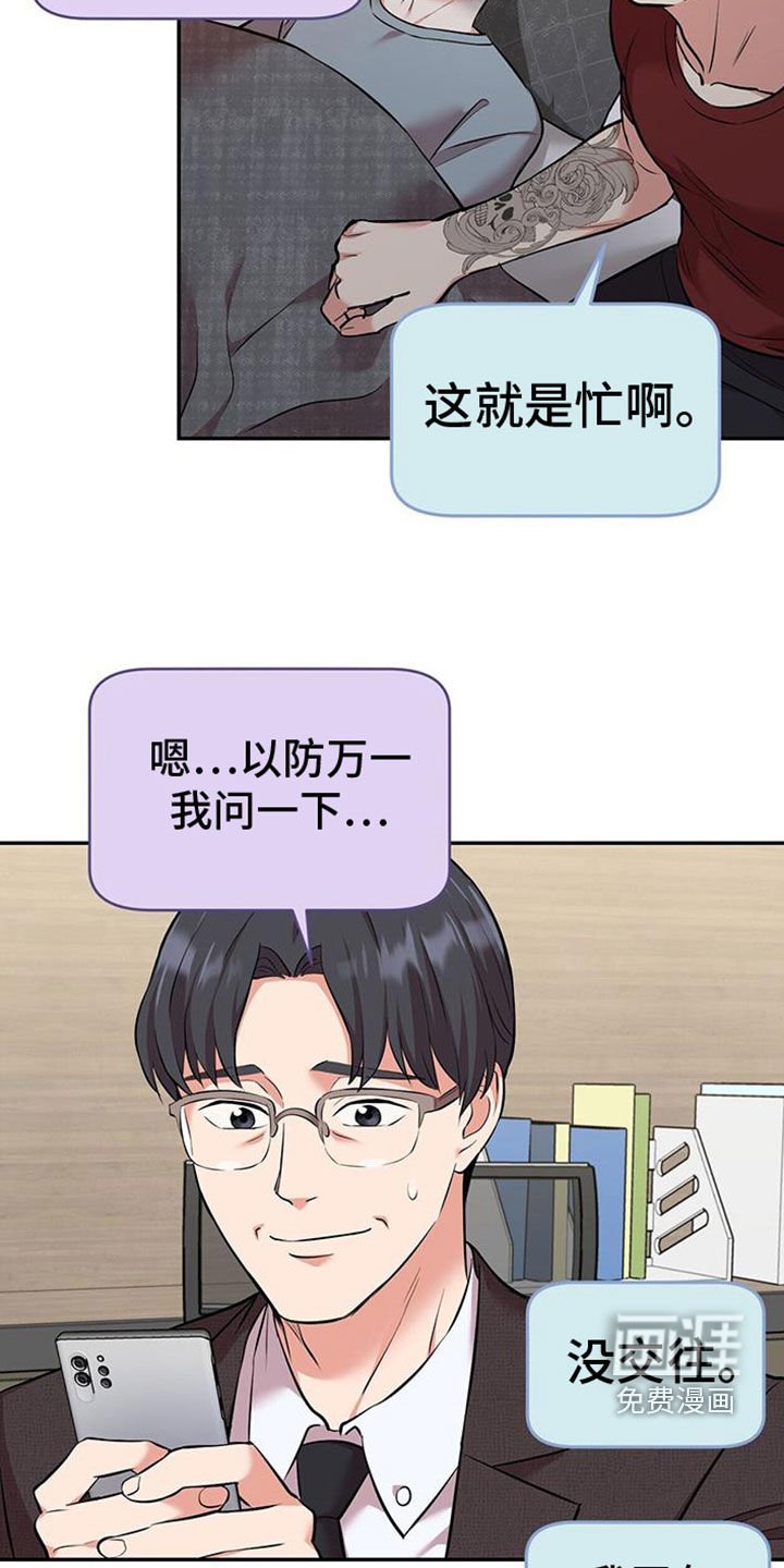 第88章：【第二季】真心喜欢