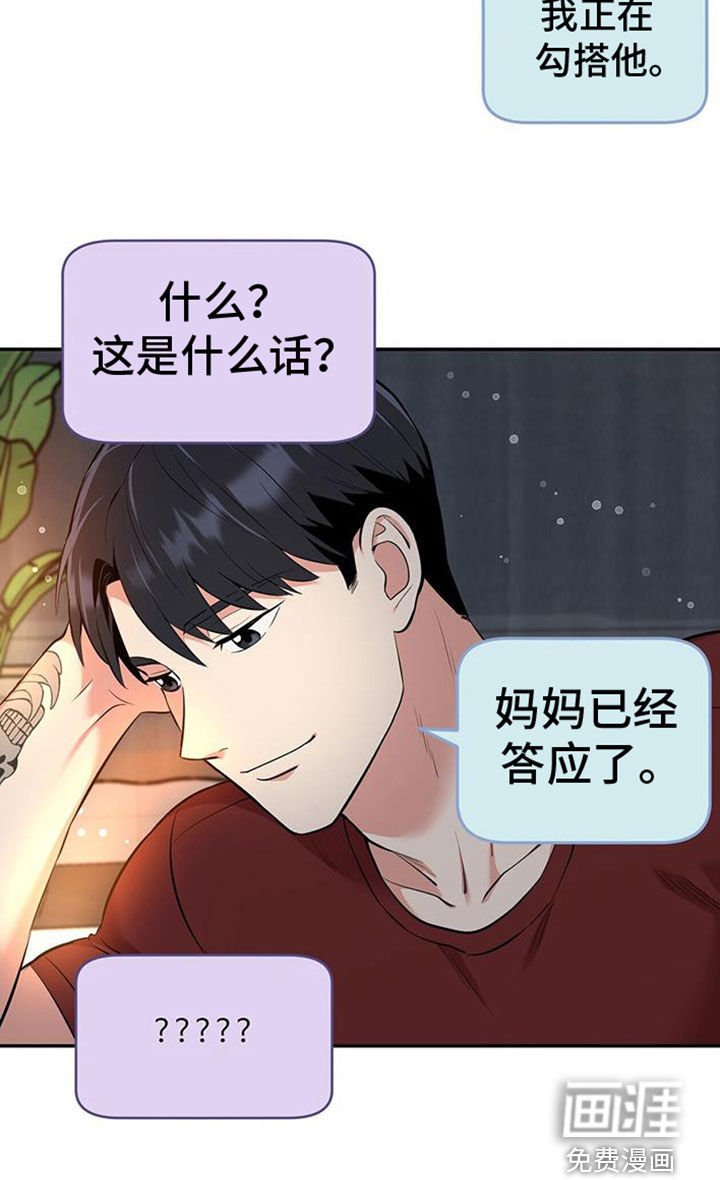 第88章：【第二季】真心喜欢