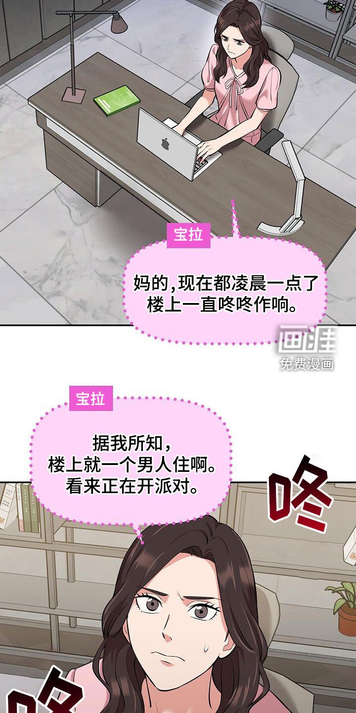 第89章：【第二季】噪音
