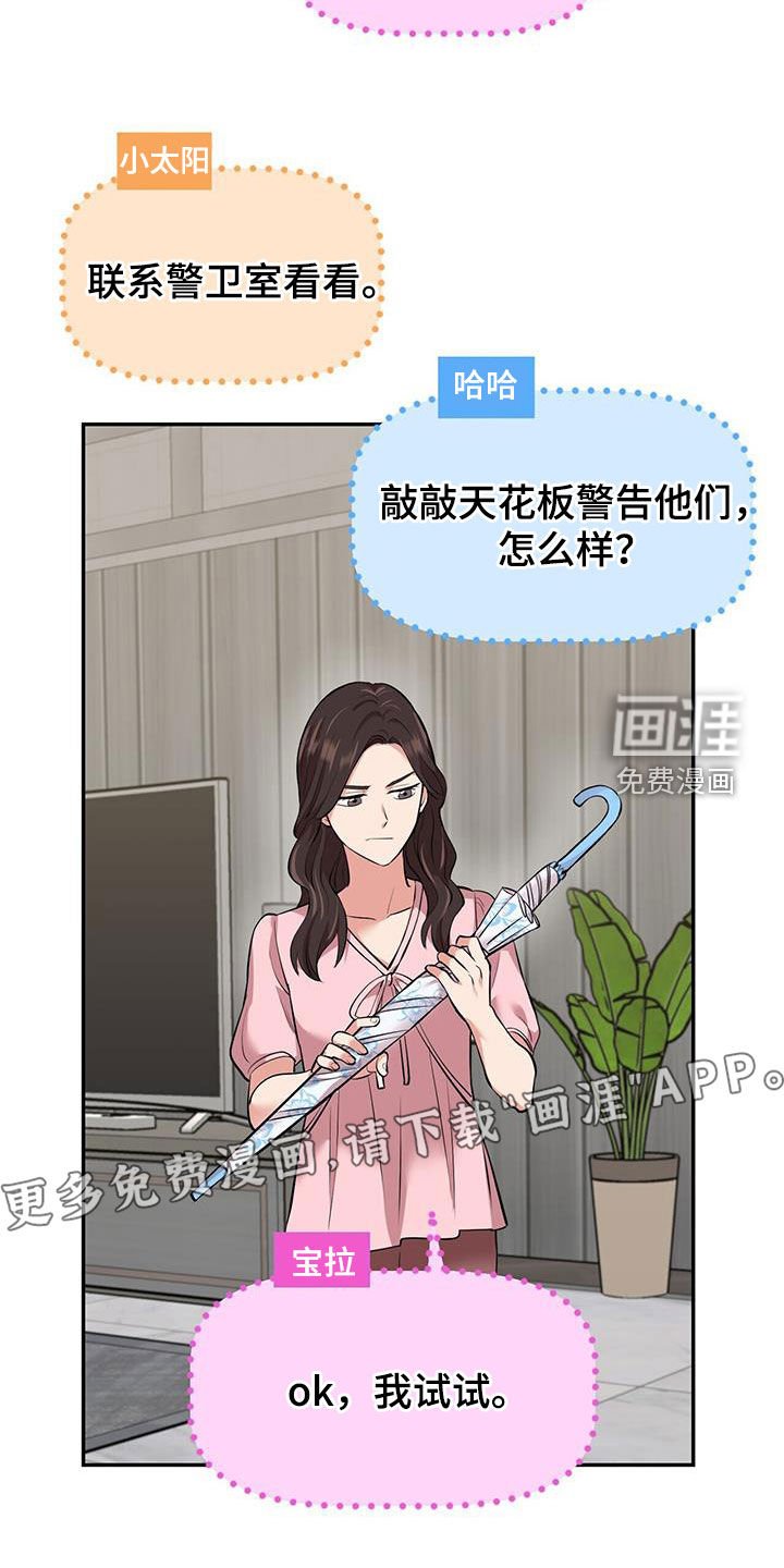 第89章：【第二季】噪音