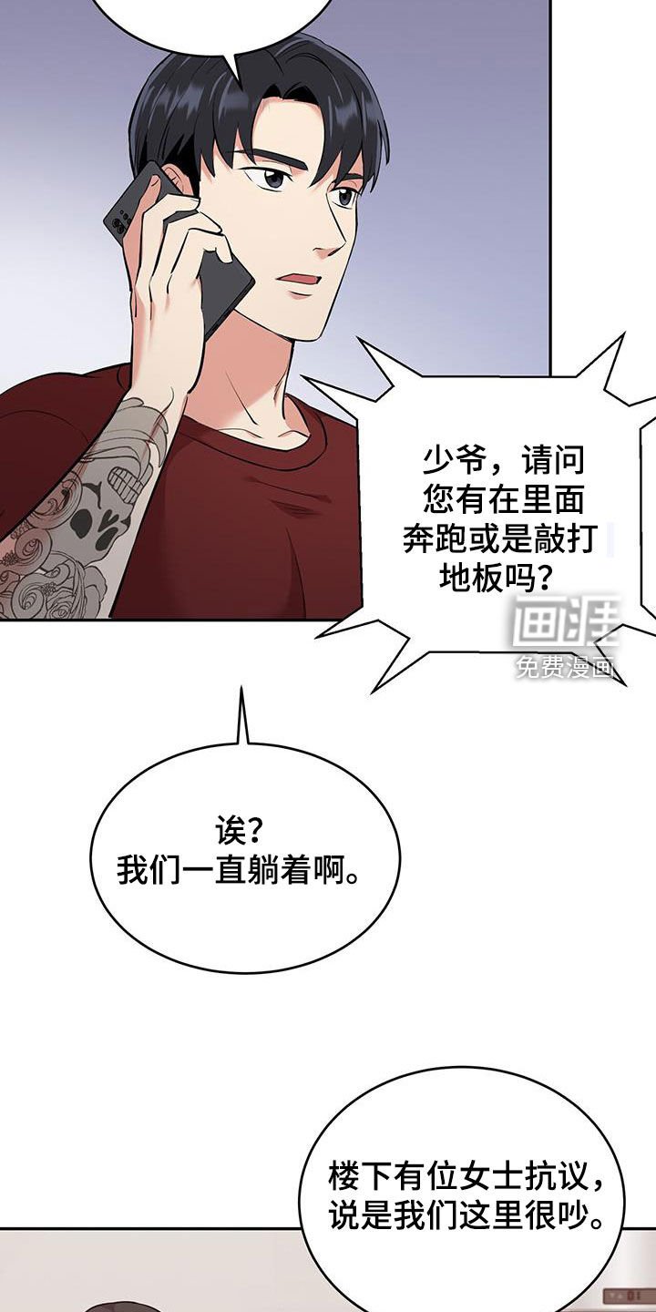 第89章：【第二季】噪音