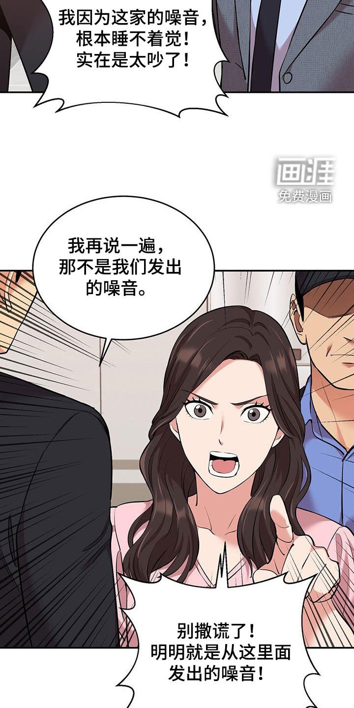 第89章：【第二季】噪音