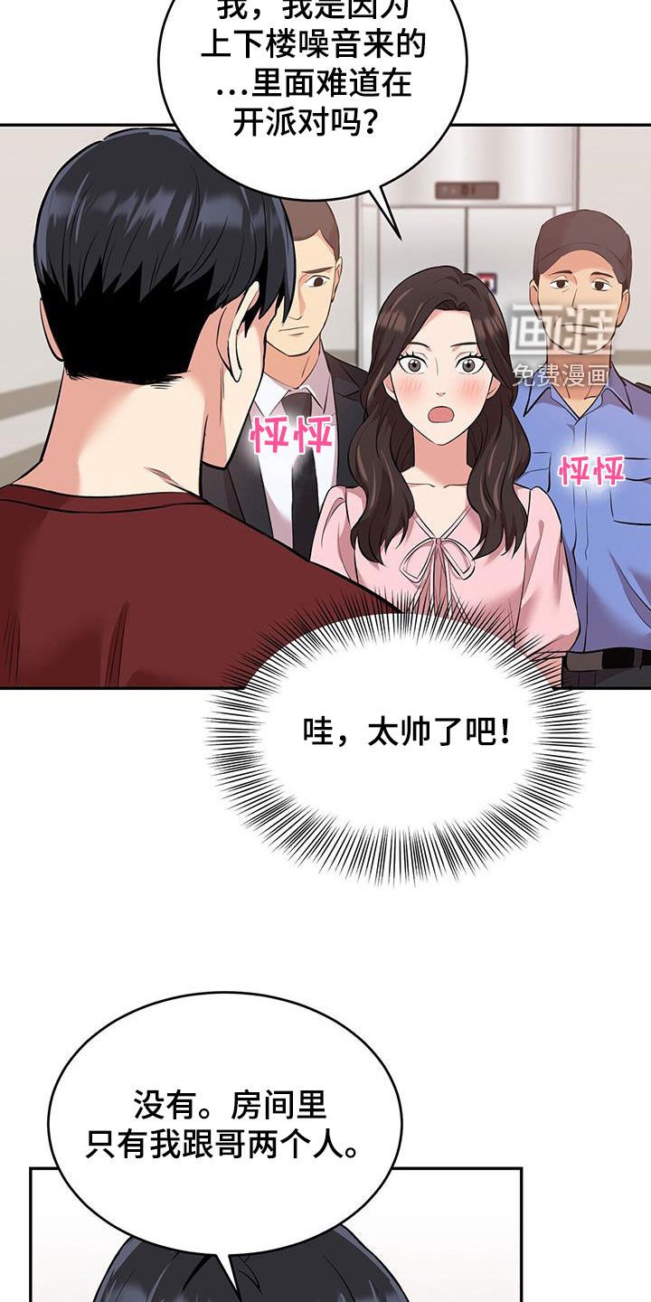 第89章：【第二季】噪音