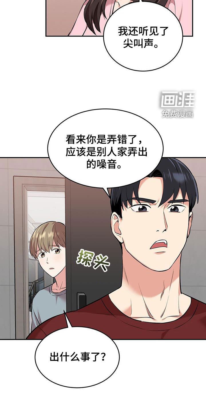 第89章：【第二季】噪音