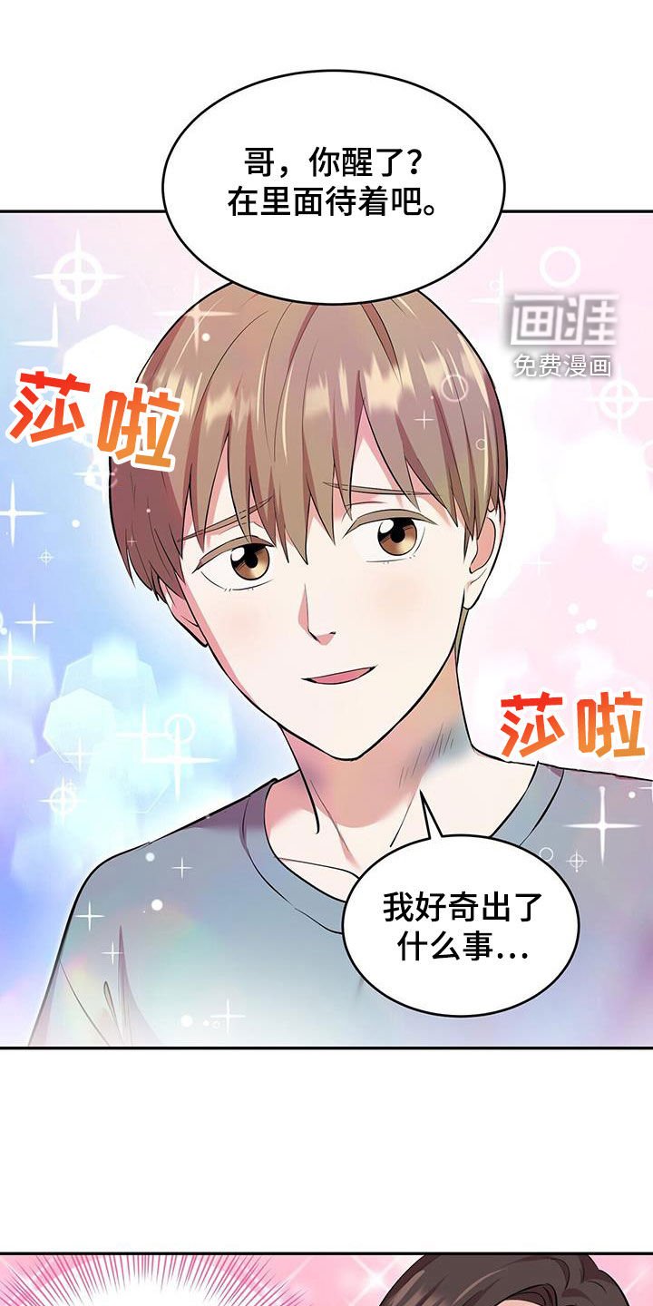 第89章：【第二季】噪音