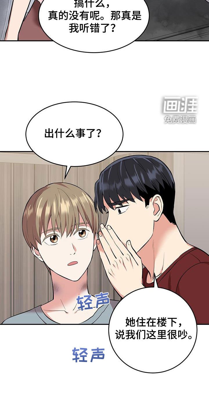 第89章：【第二季】噪音