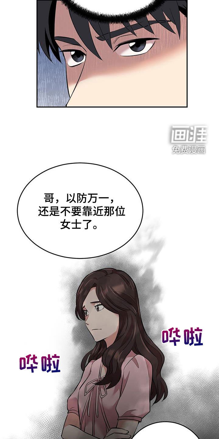 第89章：【第二季】噪音
