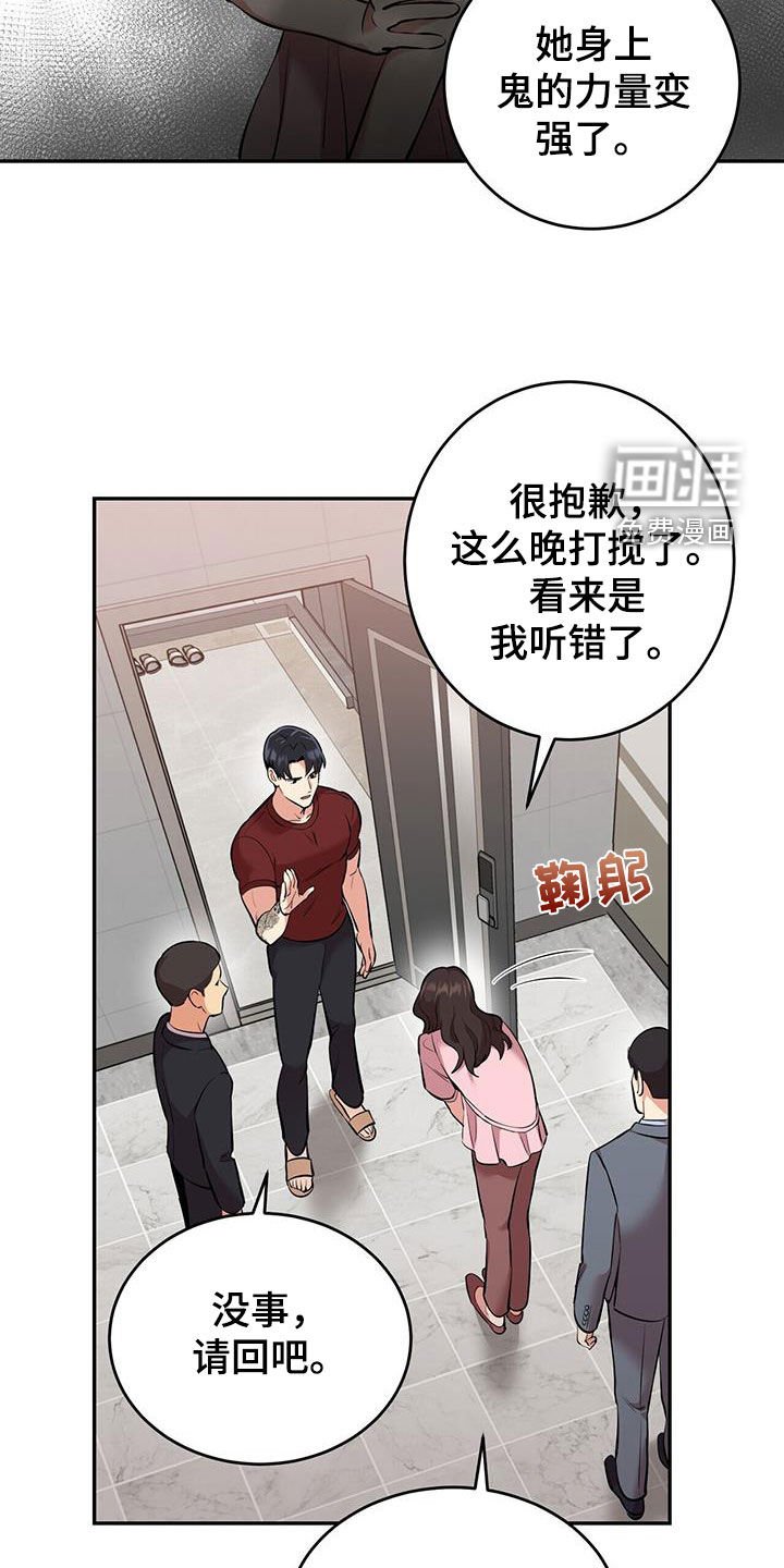 第89章：【第二季】噪音