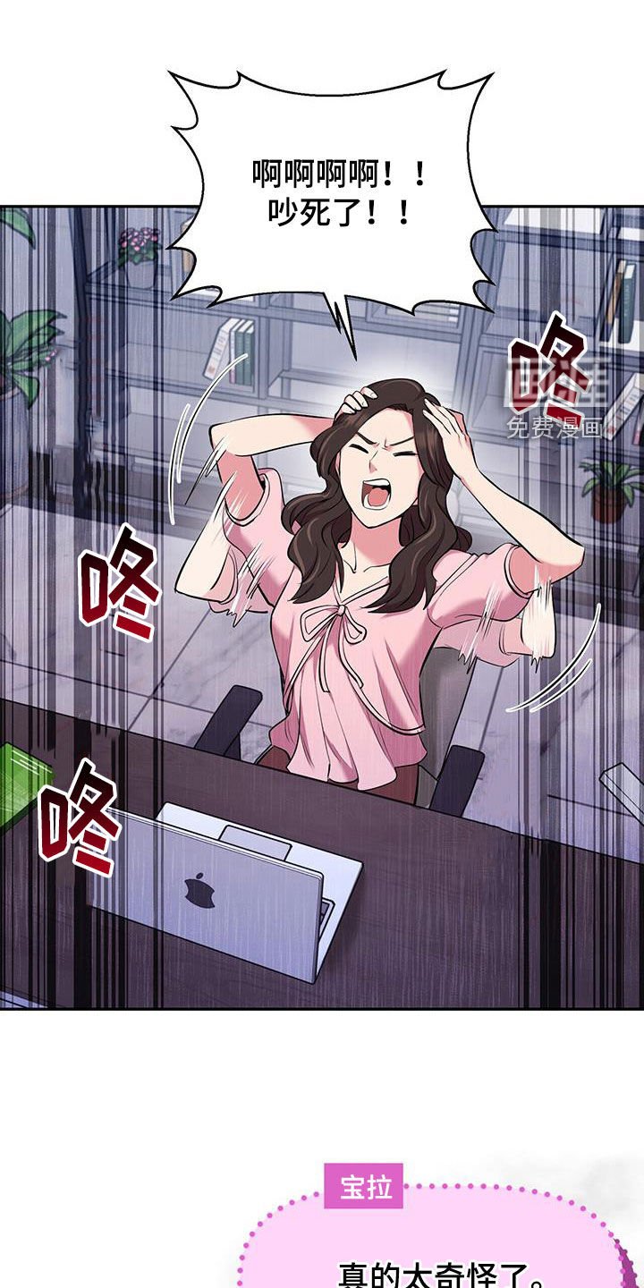 第89章：【第二季】噪音