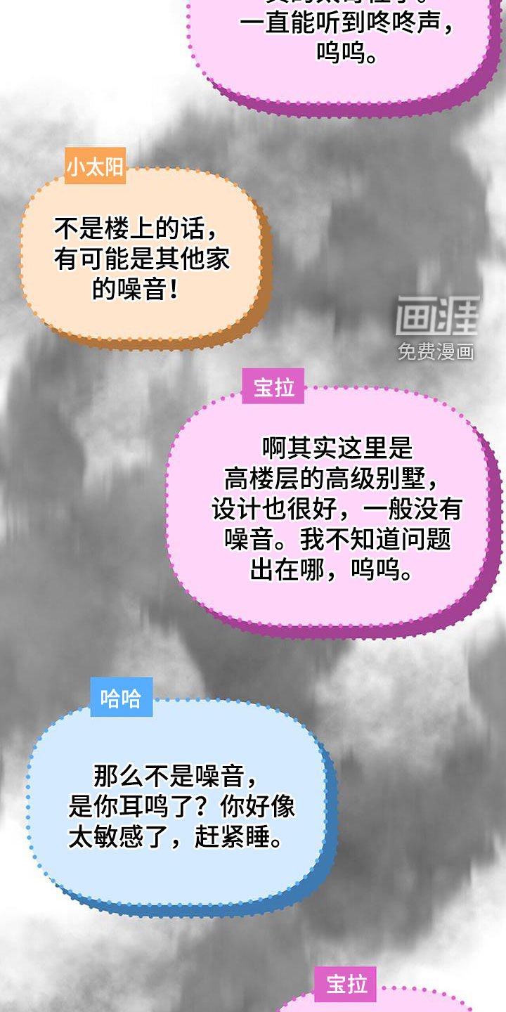 第89章：【第二季】噪音