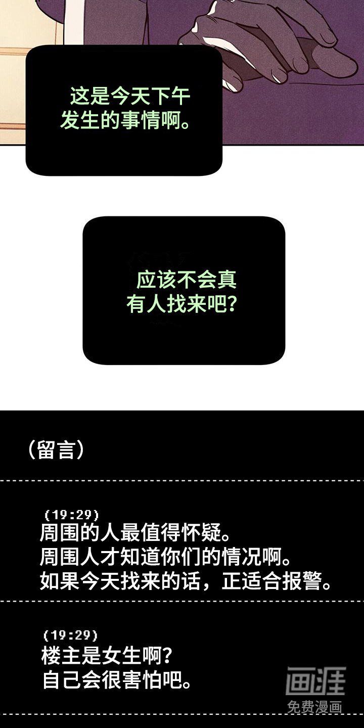 第9章：雨声