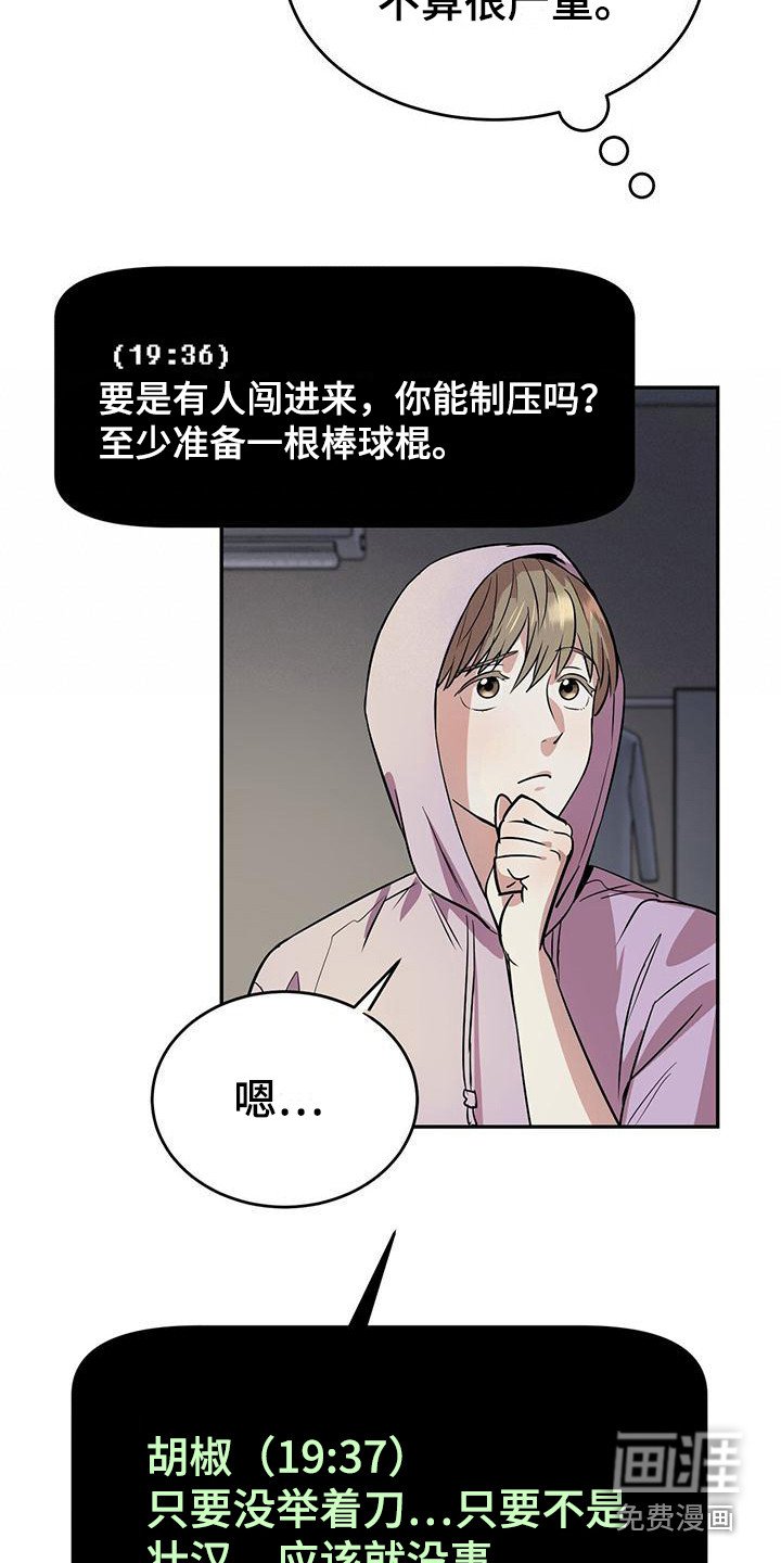 第9章：雨声