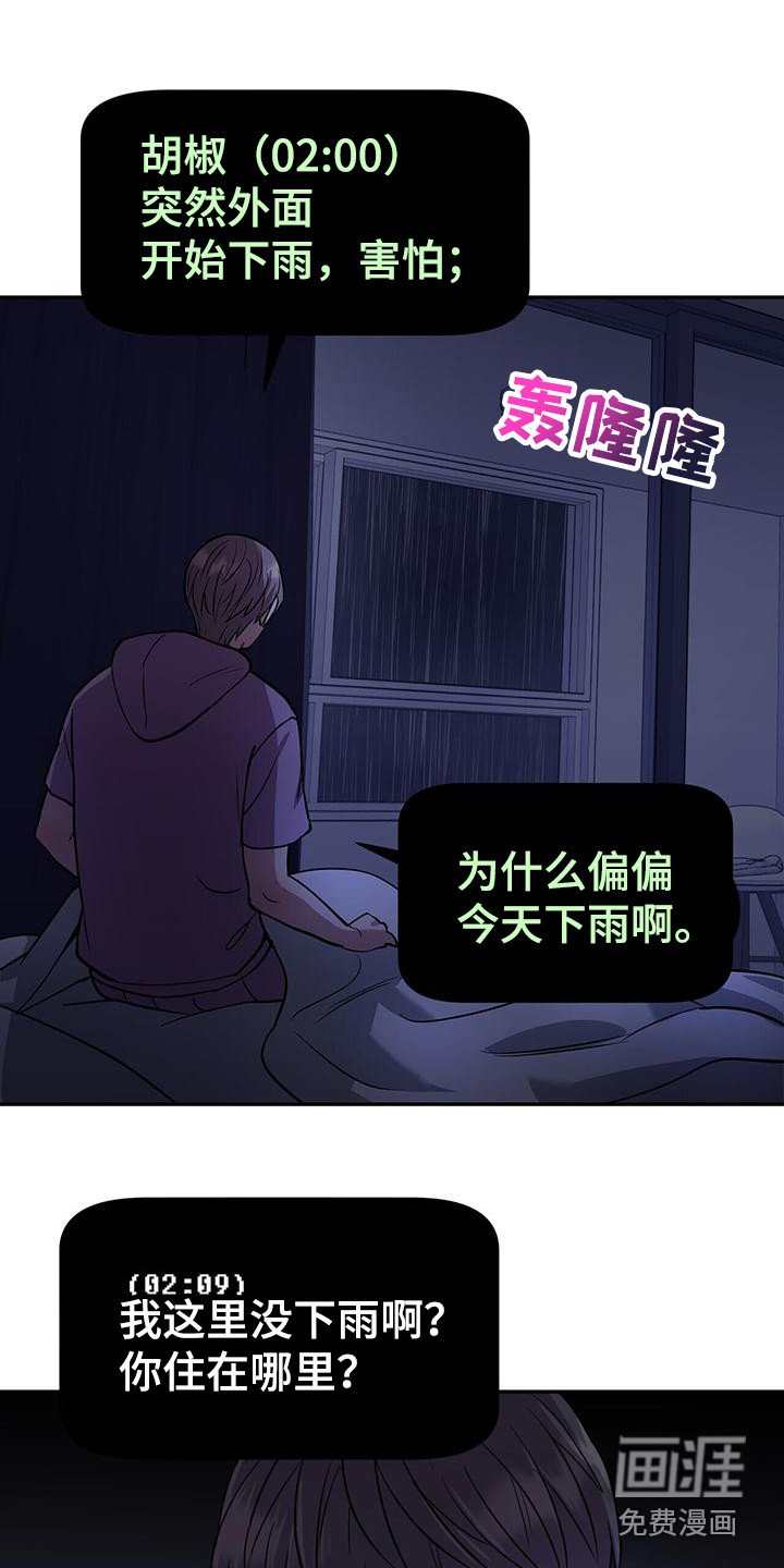 第9章：雨声