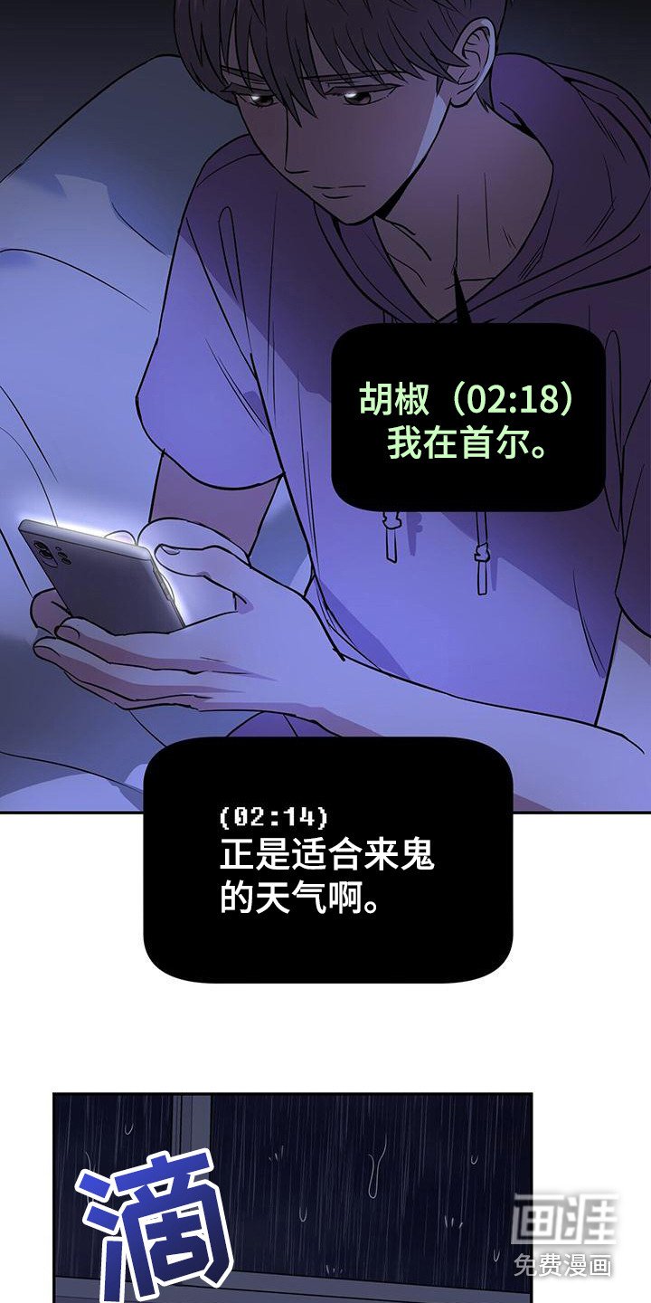 第9章：雨声