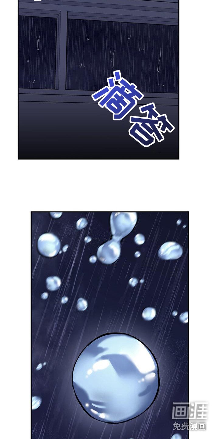 第9章：雨声