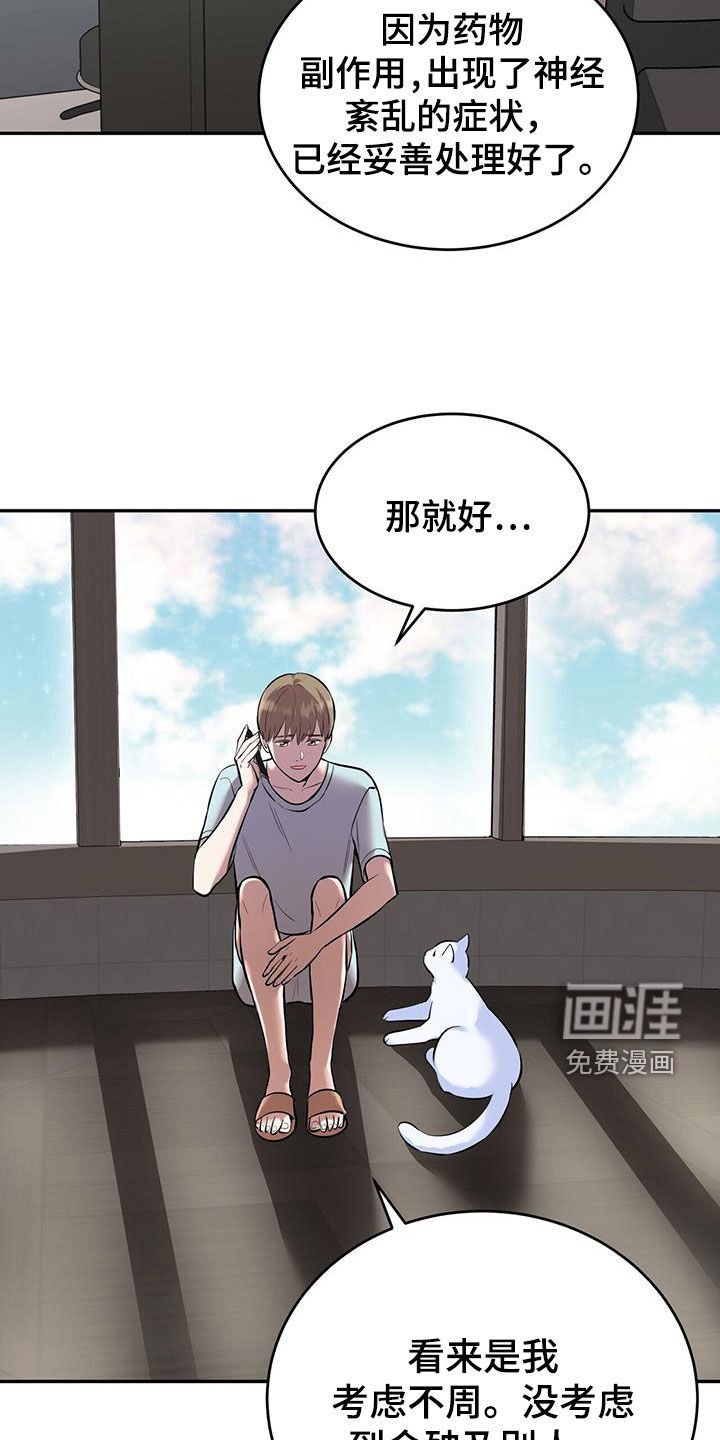 第90章：【第二季】神