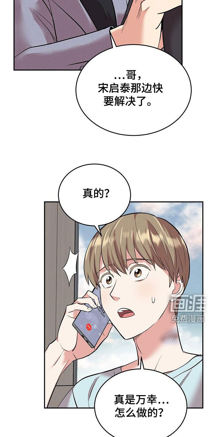 第90章：【第二季】神