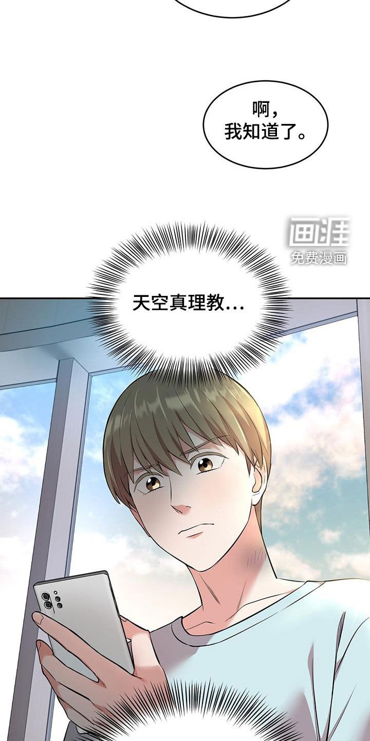 第90章：【第二季】神