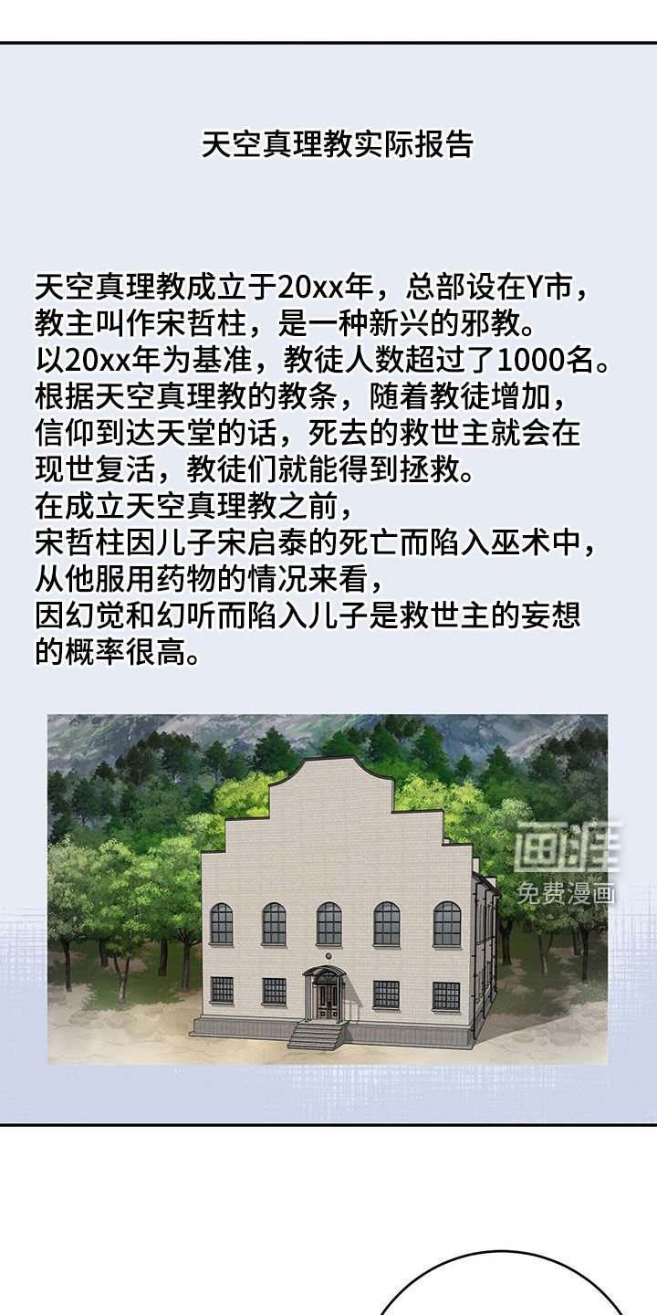 第91章：【第二季】父爱