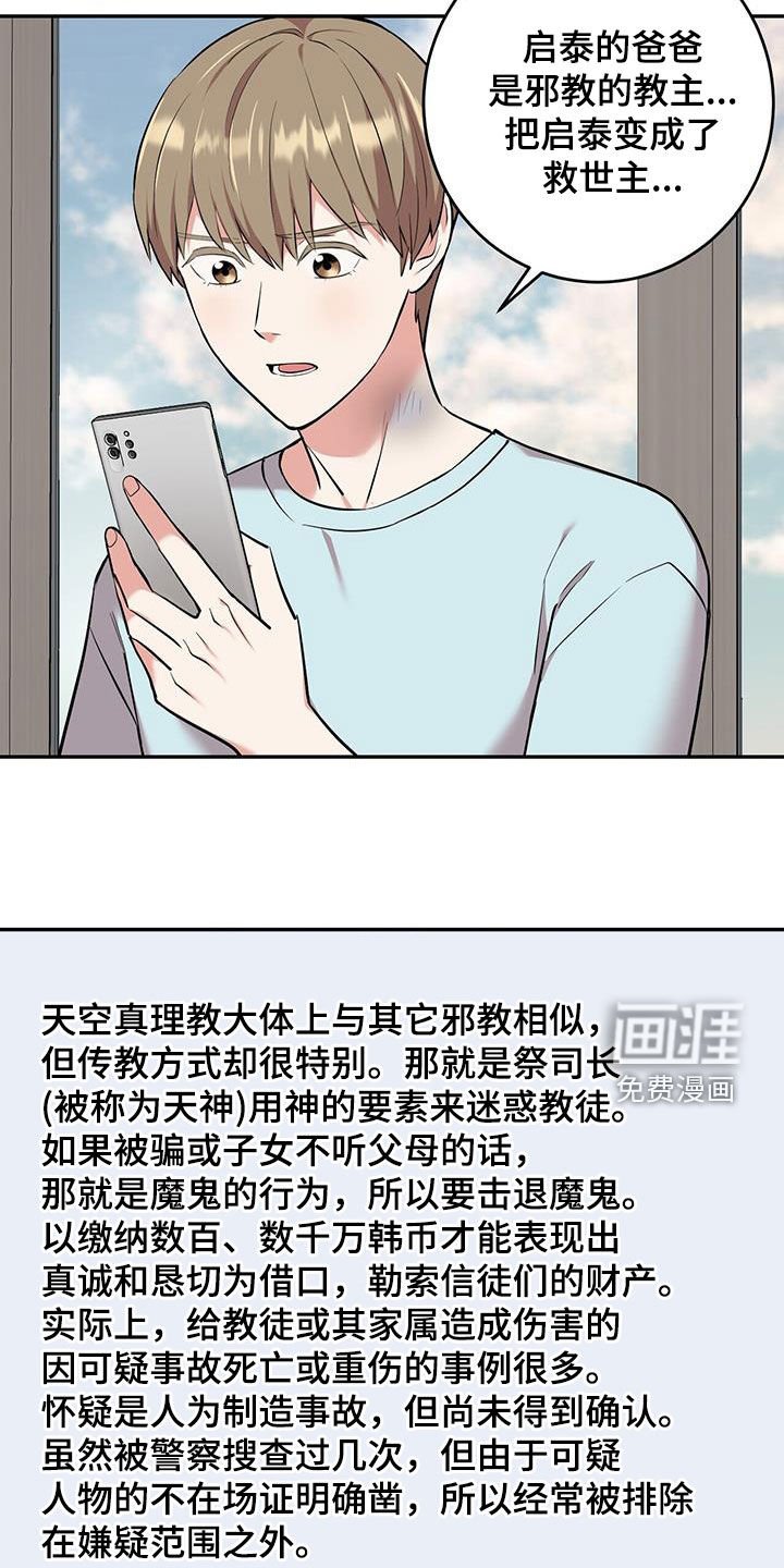 第91章：【第二季】父爱