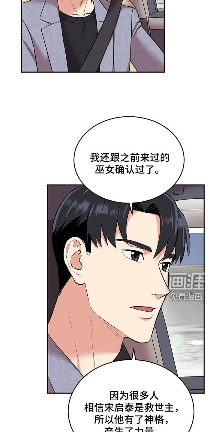 第91章：【第二季】父爱