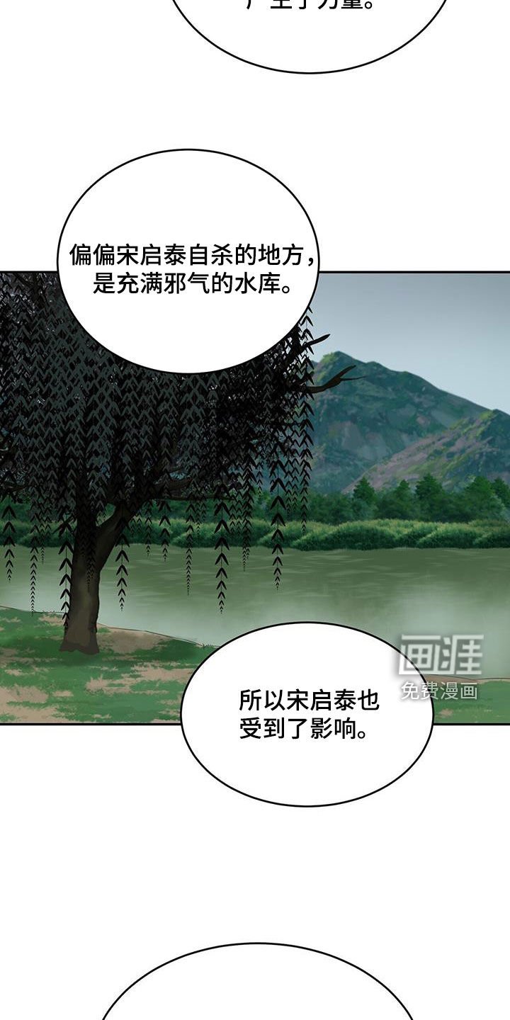 第91章：【第二季】父爱