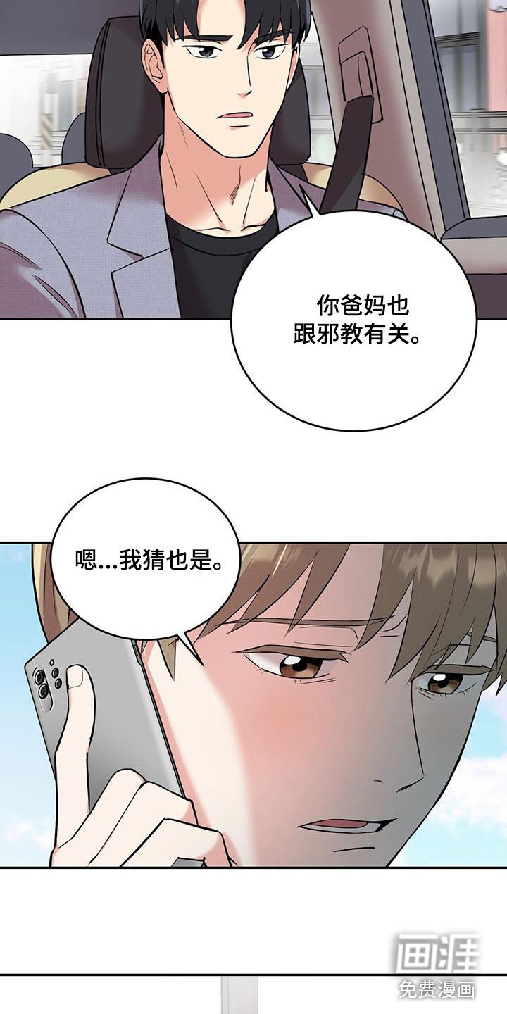 第91章：【第二季】父爱