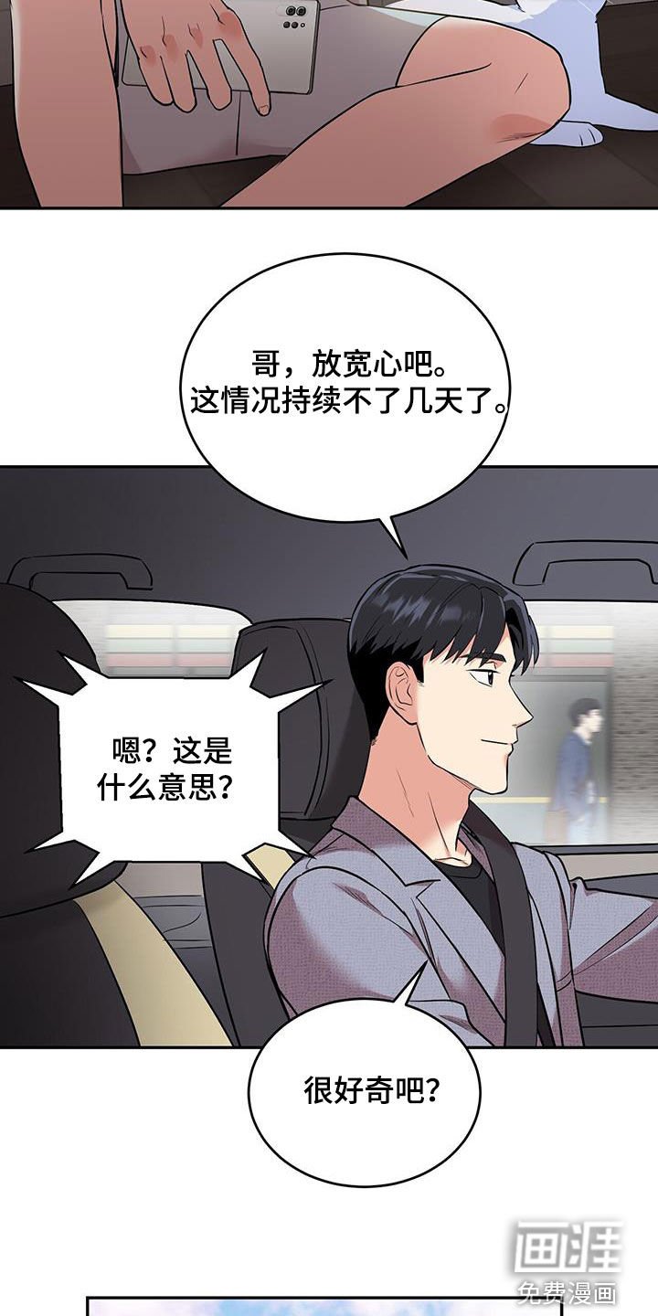 第91章：【第二季】父爱