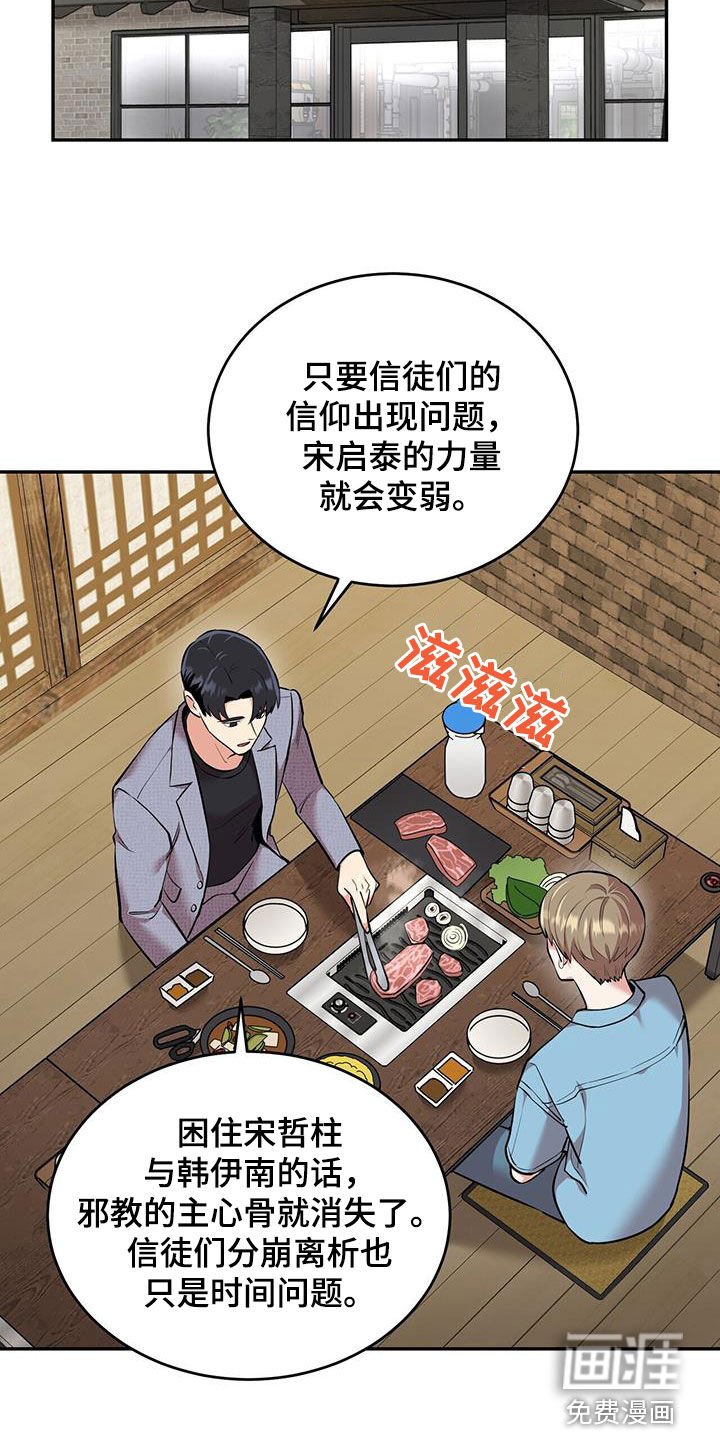 第91章：【第二季】父爱